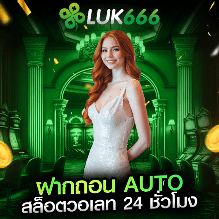 สล็อตวอเลท 24 ชั่วโมง